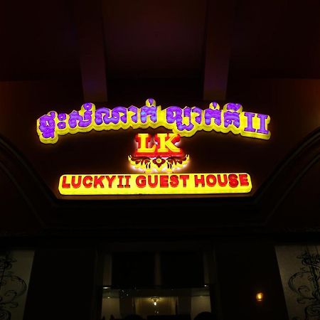 Lucky 2 Guesthouse Phnom Penh Exterior foto